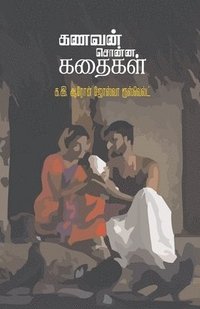 bokomslag Kanavan Sonna Kathaikal