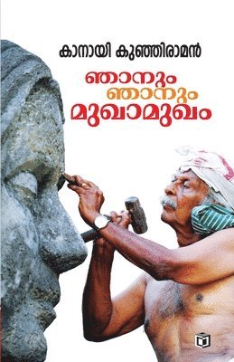 Kanayi Kunhiraman - Njanum Njanum Mukhamukham, Häftad. Tillgänglighet: Lägg i varukorg