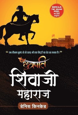 Dennis Kincaid - Chhatrapati Shivaji Maharaj, Inbunden