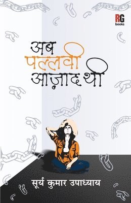 Surya Kumar Upadhyay - Ab Pallavi Azad Thi, Häftad
