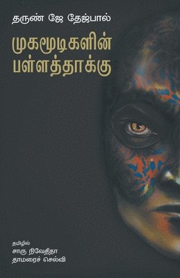 Mugamoodigalin Pallatthaakku 1