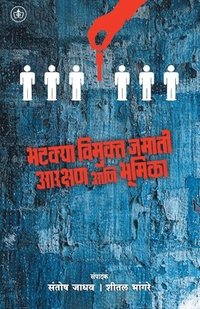 bokomslag Bhatakya Vimukt Jamati
