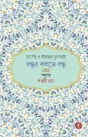 bokomslag Manto O Ismat Chughtai - Bandhur Kalome Bandhu