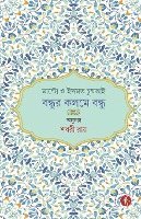 Manto O Ismat Chughtai - Bandhur Kalome Bandhu, Häftad