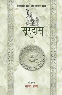 bokomslag Surdas - Kaljayi Kavi Aur Unka Kavya