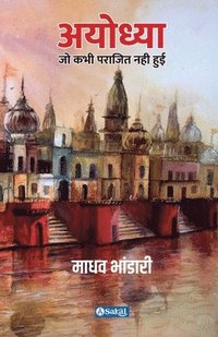 bokomslag Ayodhya
