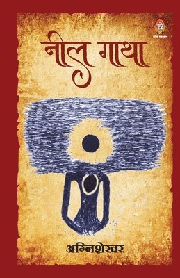 Neel Gatha 1