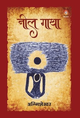 Neel Gatha 1