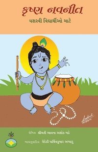 bokomslag Krishna navaneet yashasvi vidyarthio mate