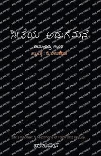 bokomslag Seetheya Adugemane(Kannada)