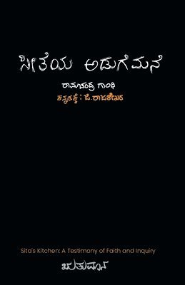 Ramachandra Gandhi - Seetheya Adugemane(Kannada), Häftad