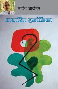 bokomslag Aadharit Ekankika