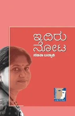 Sabitha Bannadi - Idiru Nota (Kannada), Häftad. Tillgänglighet: Lägg i varukorg