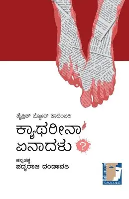 Padmaraja Dandavati - Catherina Enaadalu? (Kannada), Häftad. Tillgänglighet: Lägg i varukorg