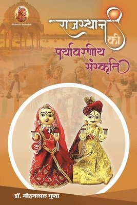 Gupta - राजस्थान की पर्यावरणीय संस्कृति, Häftad