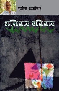 bokomslag Shaniwar Raviwar