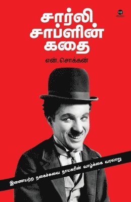 bokomslag Charlie Chaplin Kadhai