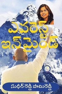 bokomslag Everest in Mind (Telugu)