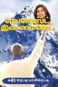 bokomslag Everest in Mind (Tamil)