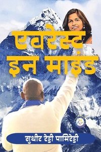 bokomslag Everest In Mind (HINDI)