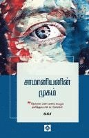 bokomslag &#2970;&#3006;&#2990;&#3006;&#2985;&#3007;&#2991;&#2985;&#3007;&#2985;&#3021; &#2990;&#3009;&#2965;&#2990;&#3021; Saamaniyanin Mugam