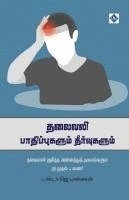 bokomslag &#2980;&#2994;&#3016;&#2997;&#2994;&#3007; &#2986;&#3006;&#2980;&#3007;&#2986;&#3021;&#2986;&#3009;&#2965;&#2995;&#3009;&#2990;&#3021; &#2980;&#3008;&