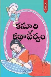 bokomslag Kasturi KathaParvam (Telugu)