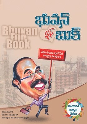Bhuvan Fun Book 1