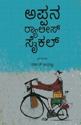 bokomslag Appana Rallies Cycle(Kannada)