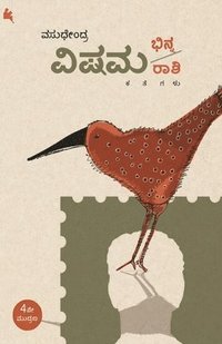 bokomslag Vishama Bhinnaraashi(Kannada)