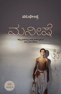 bokomslag Maneeshe(Kannada)