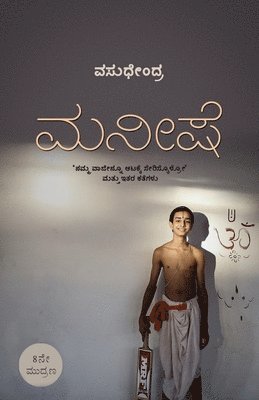 Maneeshe(Kannada) 1