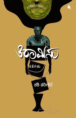 Tiramisu(Kannada) 1