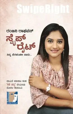 Ranjani Raghavan - SWIPE RIGHT (Kannada), Häftad. Tillgänglighet: Lägg i varukorg