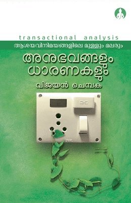 Asaya Vinimayangalile Mullum Malarum Part 1