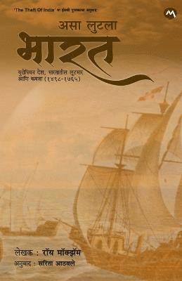Theft of India