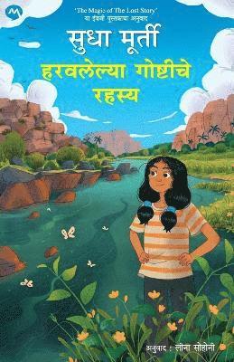 Sudha Murty, SUDHA MURTY - Haravalelya Goshtiche Rahasya, Häftad