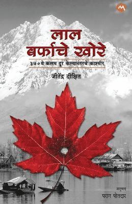 Jitendra Dixit, JITENDRA DIXIT - Valley of Red Snow, Häftad