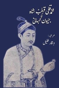 bokomslag Muhammad Quli Qutb Shah ki jeevan kahani