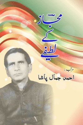 bokomslag Majaz ke Lateefay