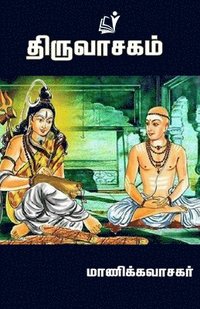 bokomslag Thiruvasagam