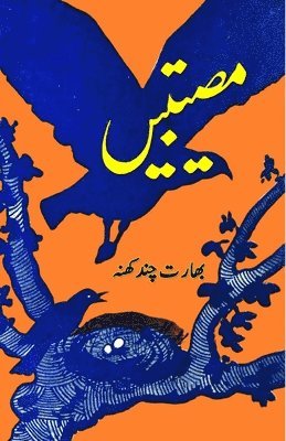 Bharat Chand Khanna - Musibatein, Häftad