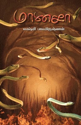 Lakshmi Balakrinan - Masana, Häftad
