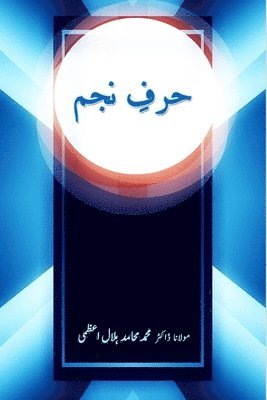 bokomslag Harf-e-Najm: (Urdu Essays)