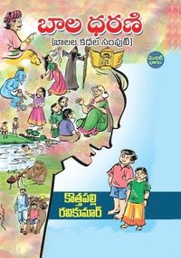 bokomslag Bala Dharani (Telugu)