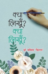bokomslag Kya Likhoon? Kya Likhoon?