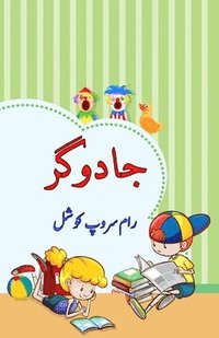 bokomslag Jaadugar: (Kids Short Stories)