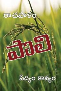 bokomslag Poli: A long poem on Agriculture (Telugu)