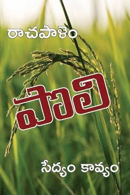 bokomslag Poli: A long poem on Agriculture (Telugu)