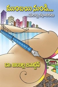 bokomslag Mumbayi NunDi...Marinni Kathalu: Short story anthology (Telugu)
